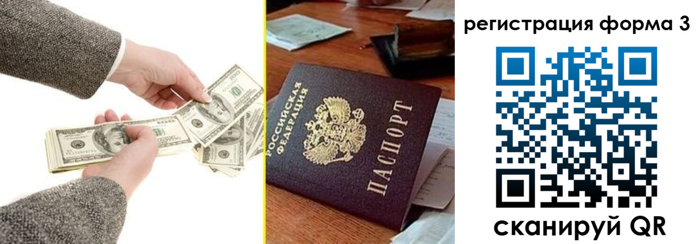 прописка гарантия в Смоленской области