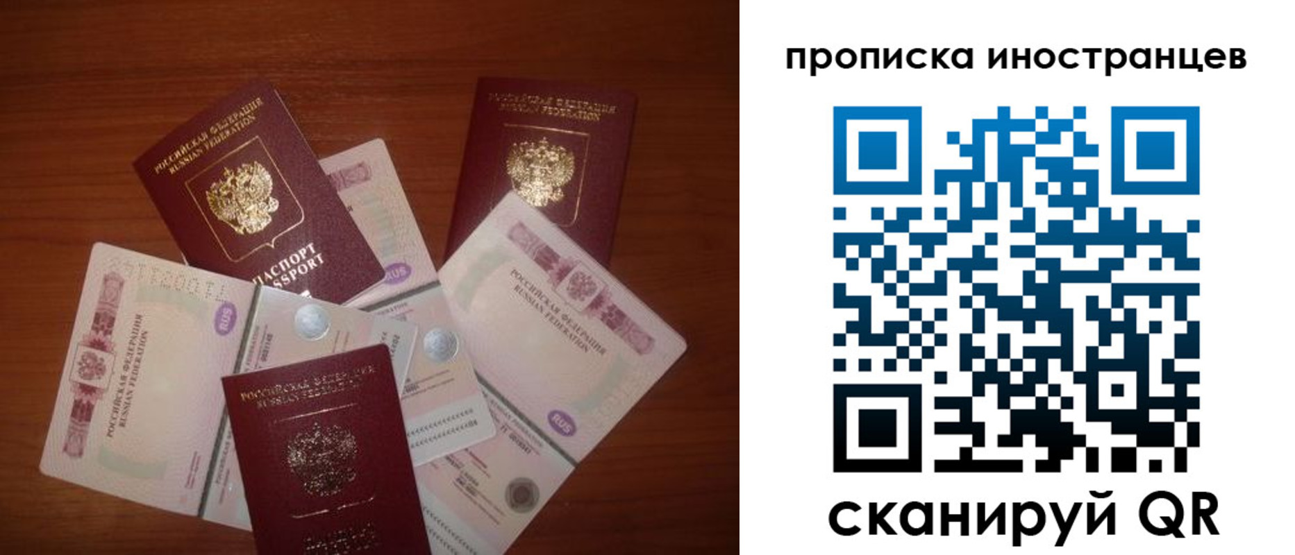 прописка ребенка в Смоленской области