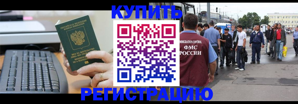 временная регистрация гарантия в Смоленской области
