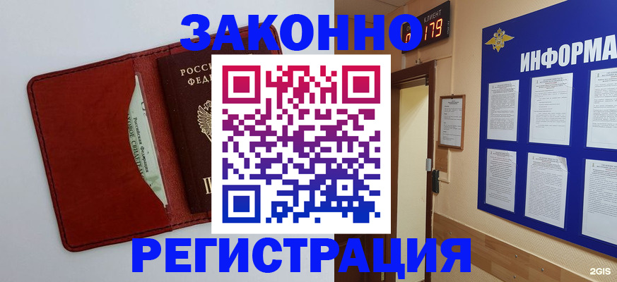 прописка законно в Смоленской области